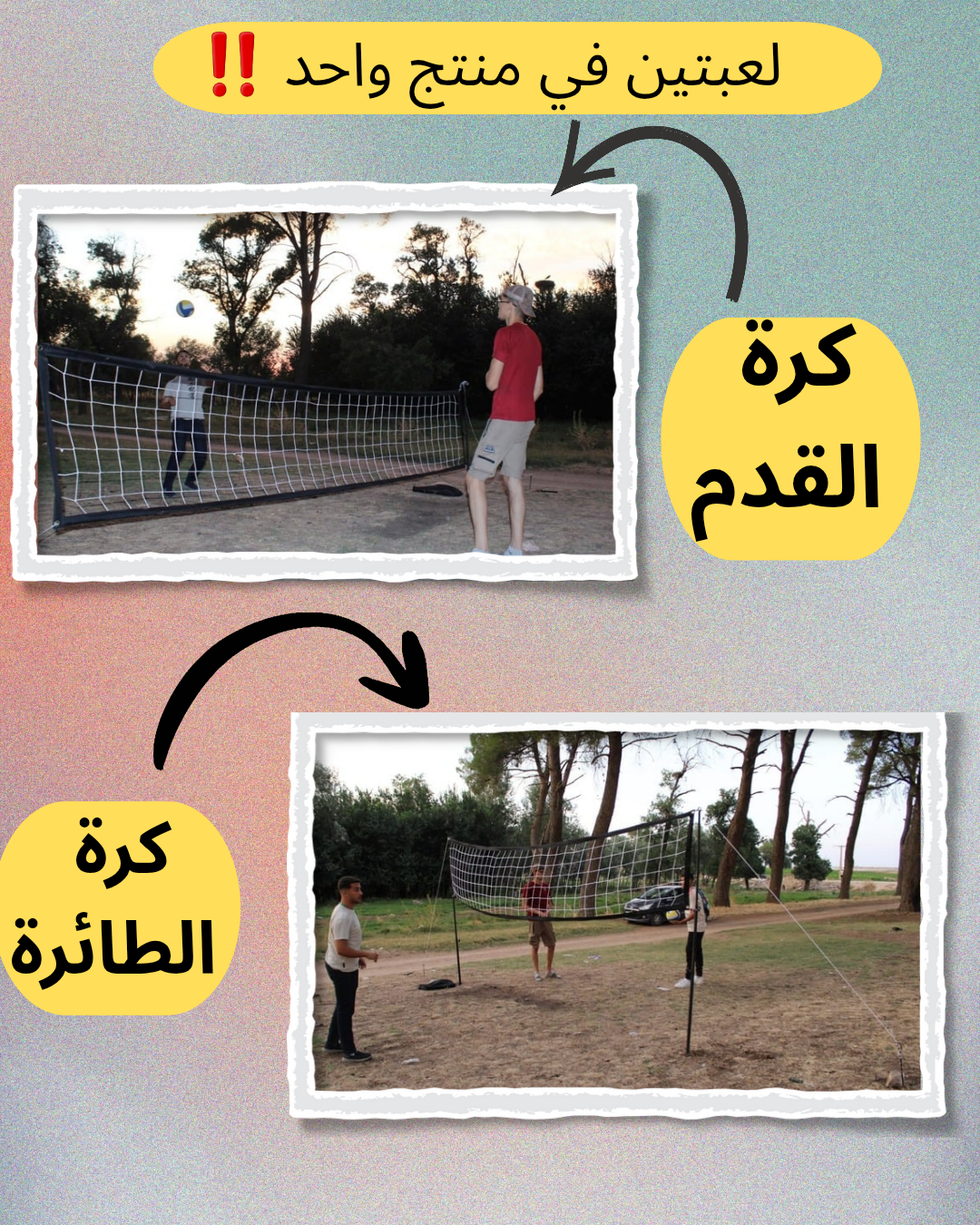 "!!! شبكة كرة طائرة محمولة "كرة وحقيبة مجانا